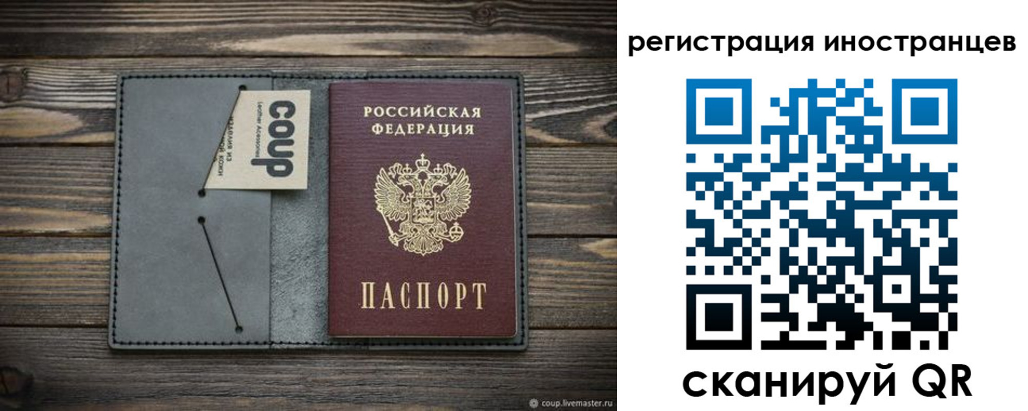 временная регистрация купить в Городце