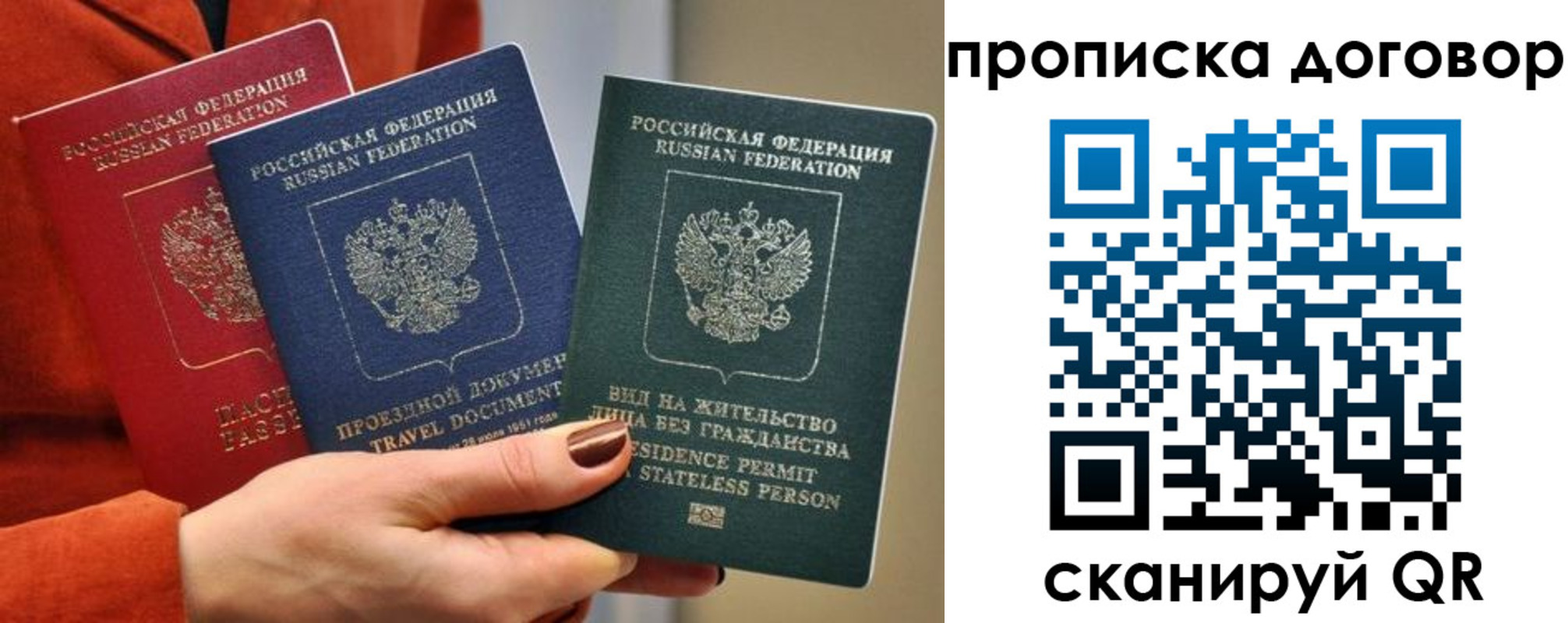 купить прописку в Городце