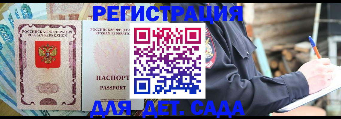 прописка иностранных граждан в Городце