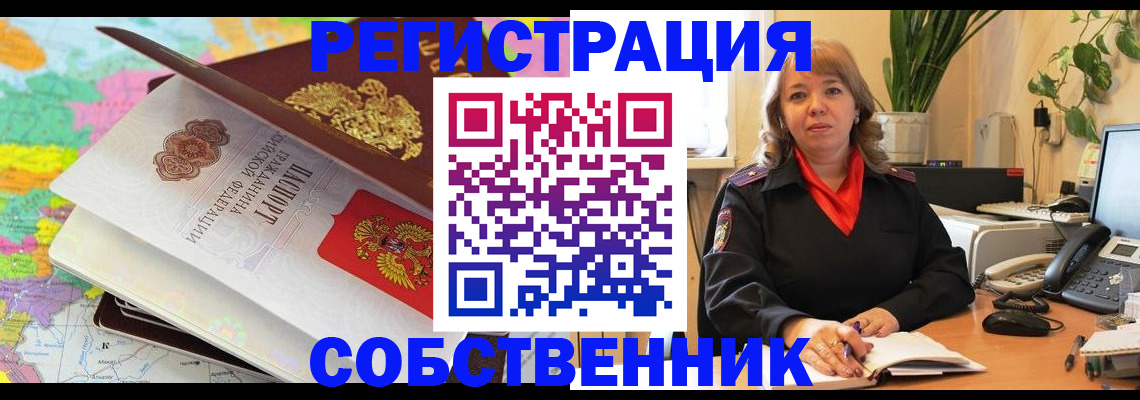 временная регистрация адрес в Городце