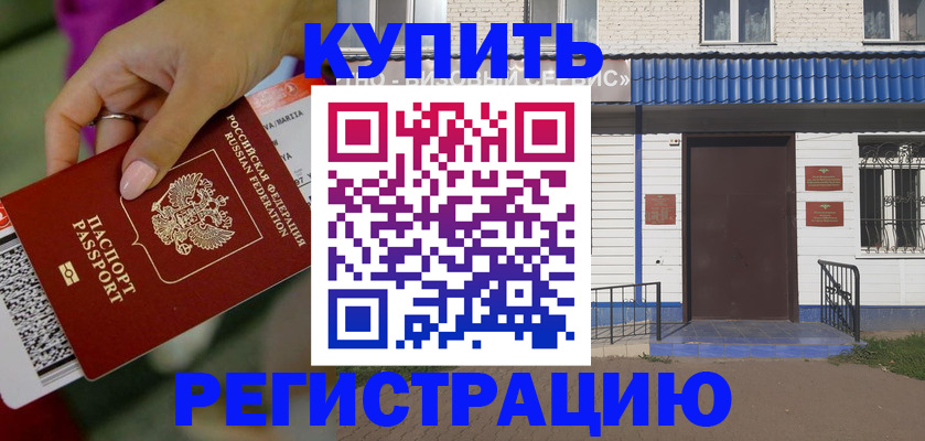 временная регистрация поиск в Городце