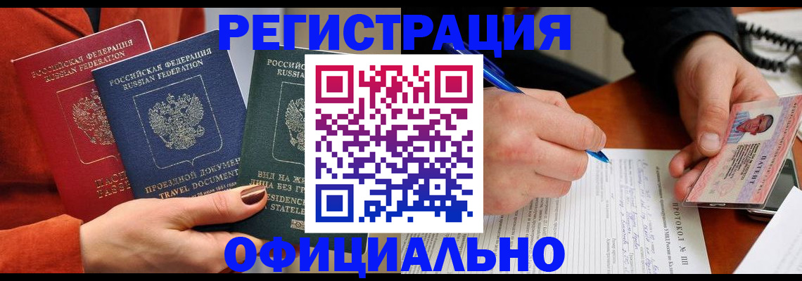 временная регистрация надежно в Городце