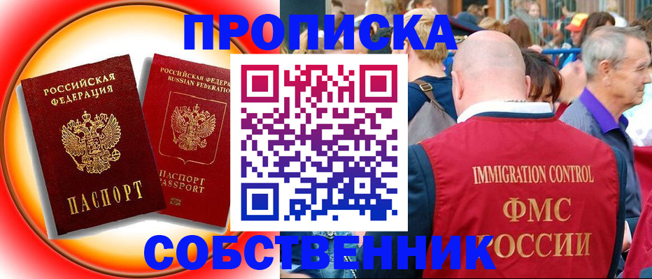 временная регистрация законно в Городце